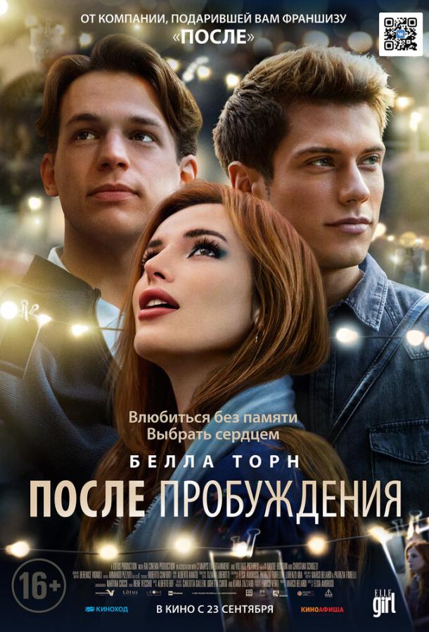 Фильм После пробуждения (2021) смотреть онлайн в хорошем качестве